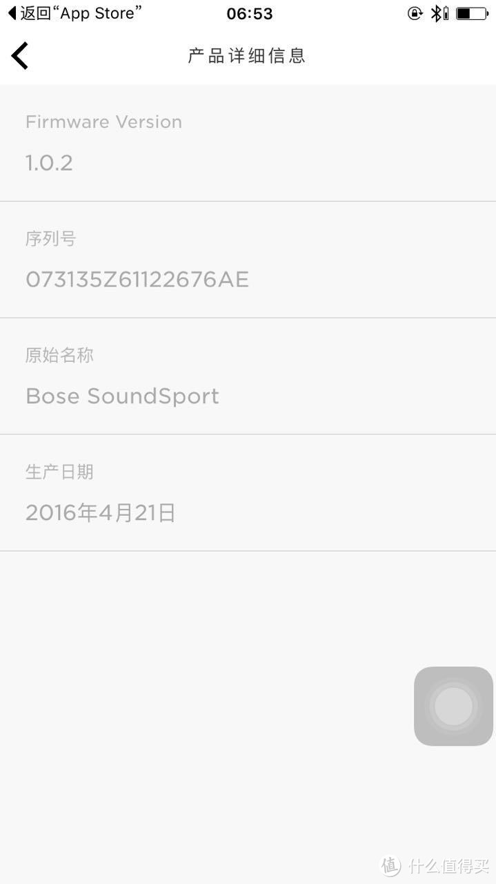 第一次亲密接触：Bose SoundSport 运动蓝牙无线耳机