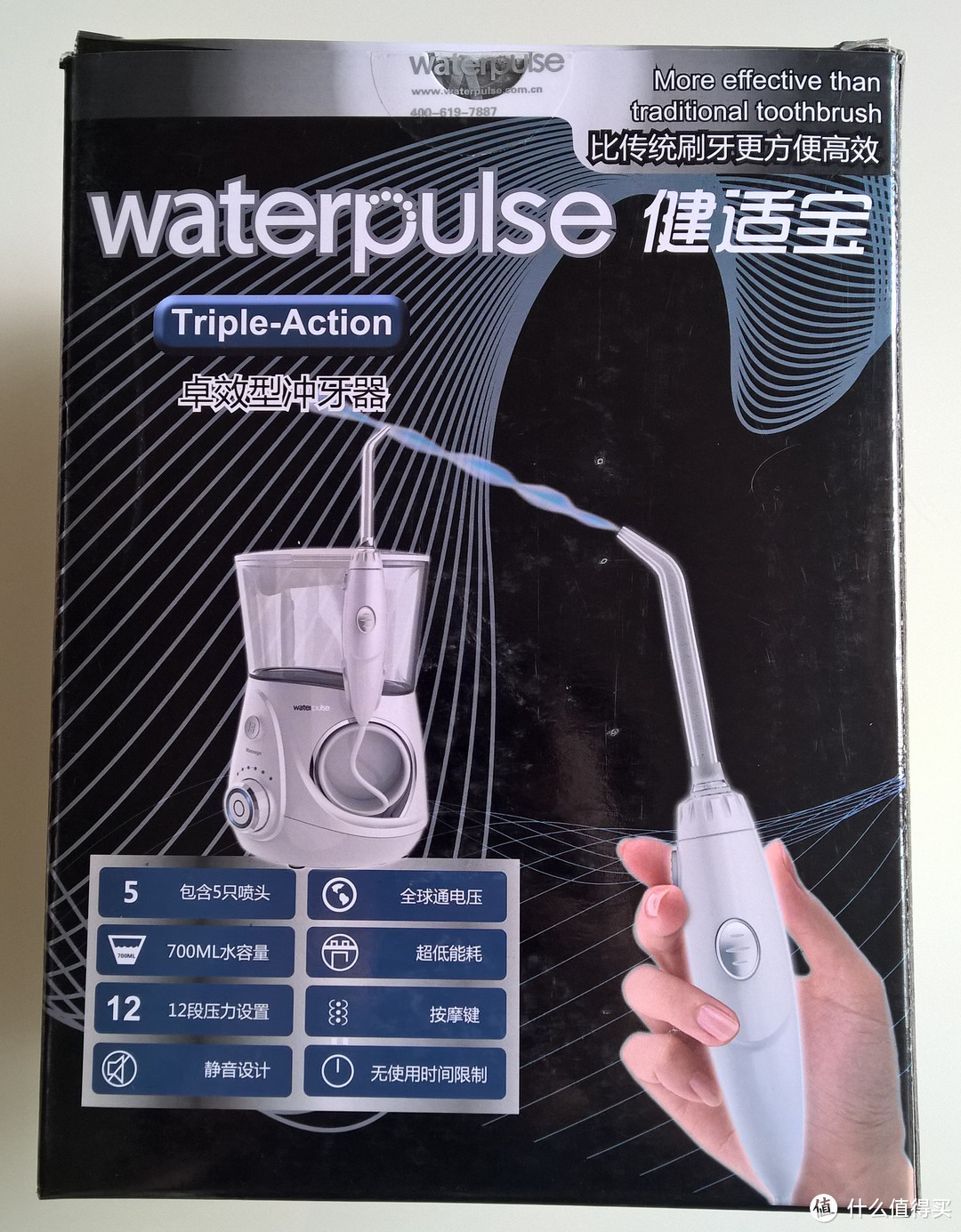 Waterpulse 健适宝 卓效型 V660 冲牙器（12档压力） 开箱