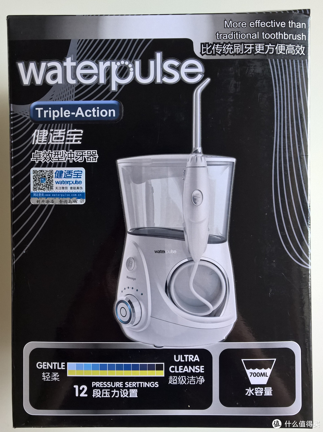 Waterpulse 健适宝 卓效型 V660 冲牙器（12档压力） 开箱