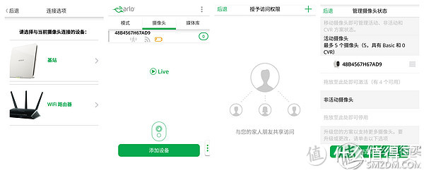 NETGEAR 美国网件 Arlo 无线家庭安防摄像头 开箱及选购经验