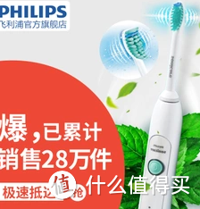 PHILIPS 飞利浦 HX9140 超声波牙刷 维修维护心得