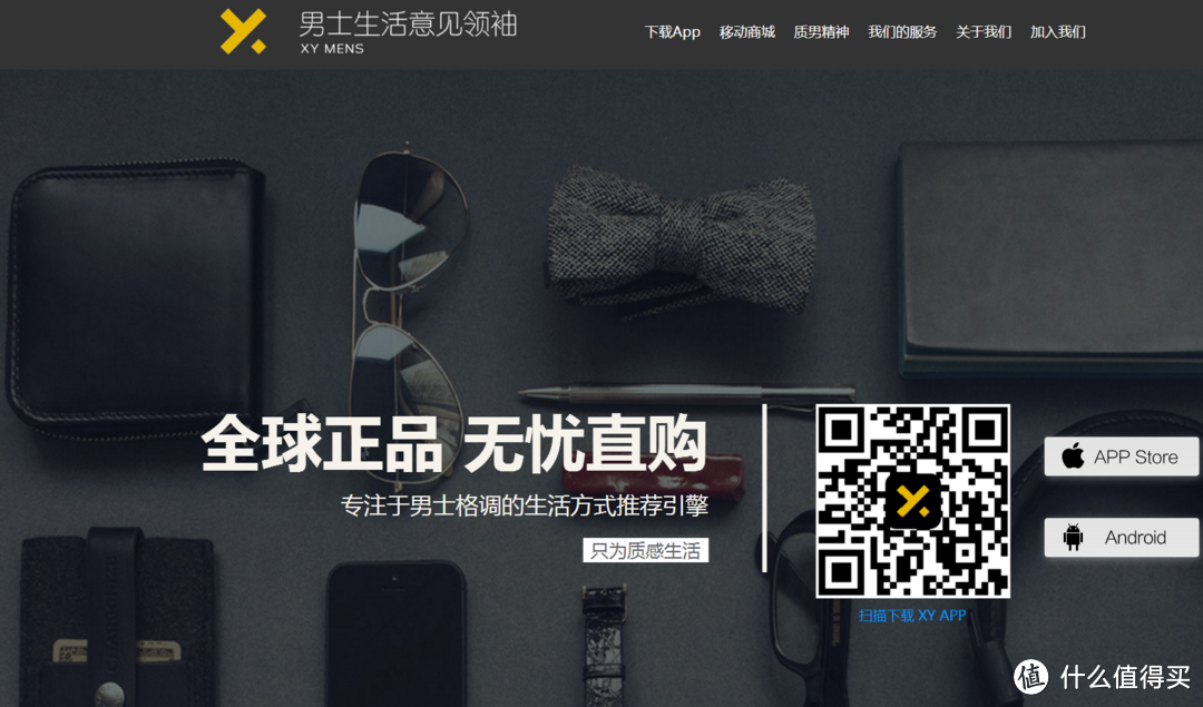 搭配师服务体验:或许能救直男癌审美