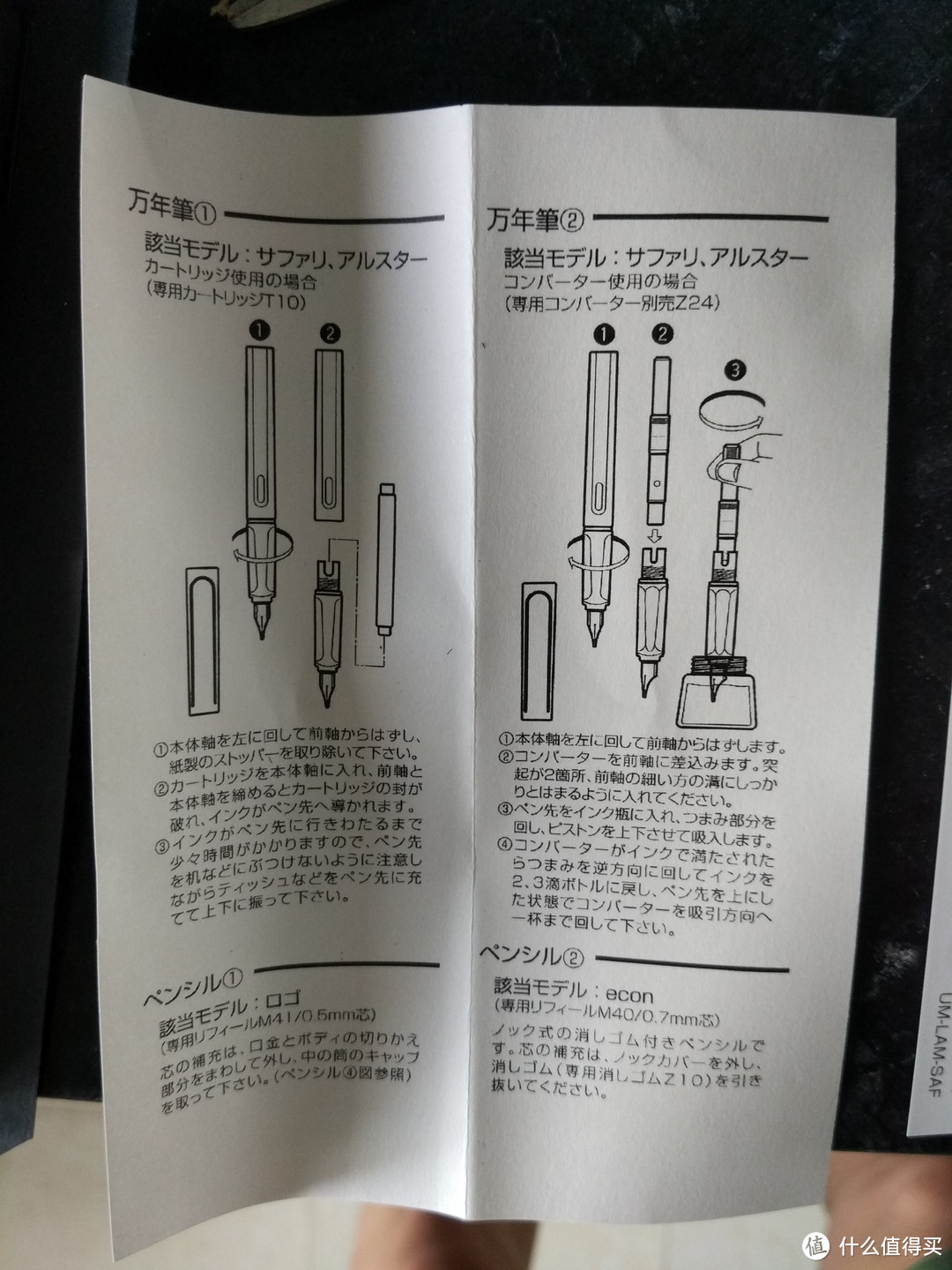 练字怎能没有它：第一支 LAMY 凌美 Safari EF磨砂黑 钢笔 晒单