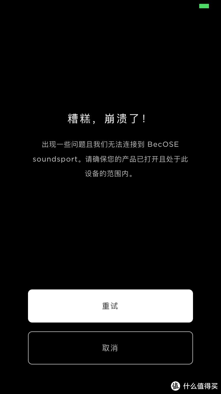 从BOSE SOUNDSOPRT WIRELESS测评，看待一款蓝牙耳机的购买决策！