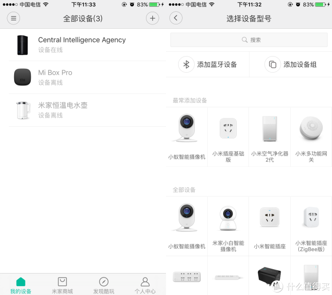 你们搞的这个电水壶啊很小米——MI 小米 米家 智能恒温电水壶 开箱