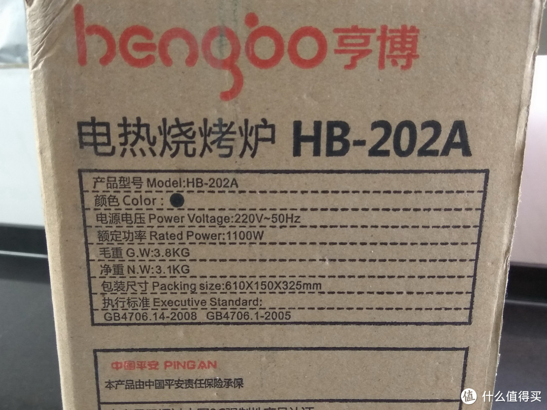 大妈请我吃烤肉：hengbo 亨博 HB-202A 电热烧烤炉 开箱试用