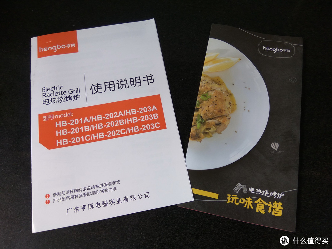 大妈请我吃烤肉：hengbo 亨博 HB-202A 电热烧烤炉 开箱试用