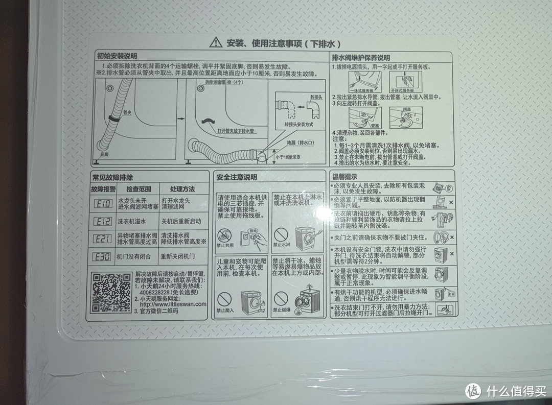 解放双手，不再为洗衣服而头疼：Little Swan 小天鹅 9KG 滚筒洗衣机