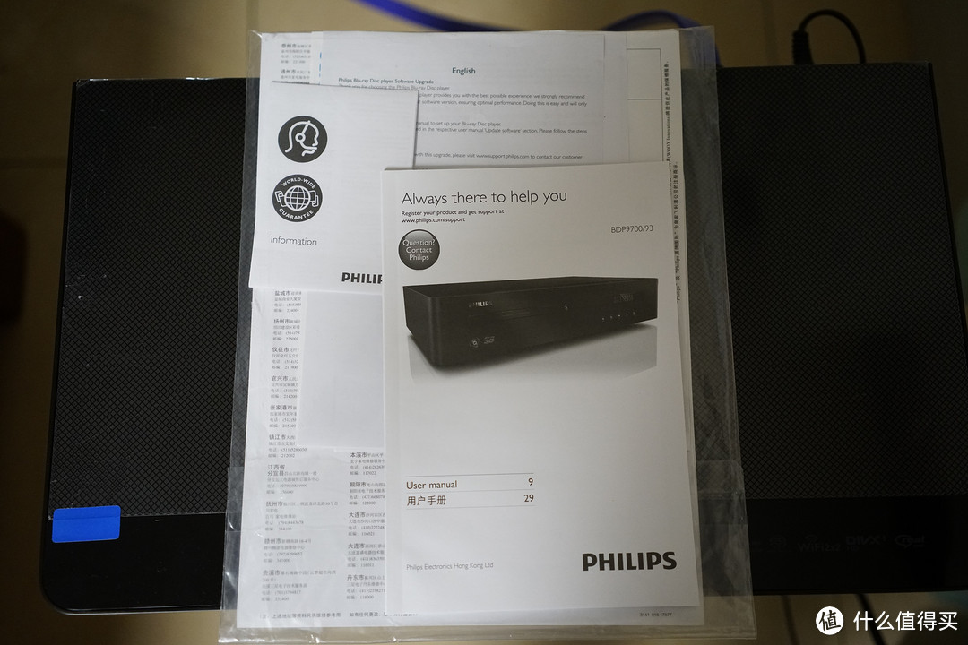 #本站首晒# PHILIPS 飞利浦  BDP9700/93 Fidelio 3D蓝光光盘播放机 晒单