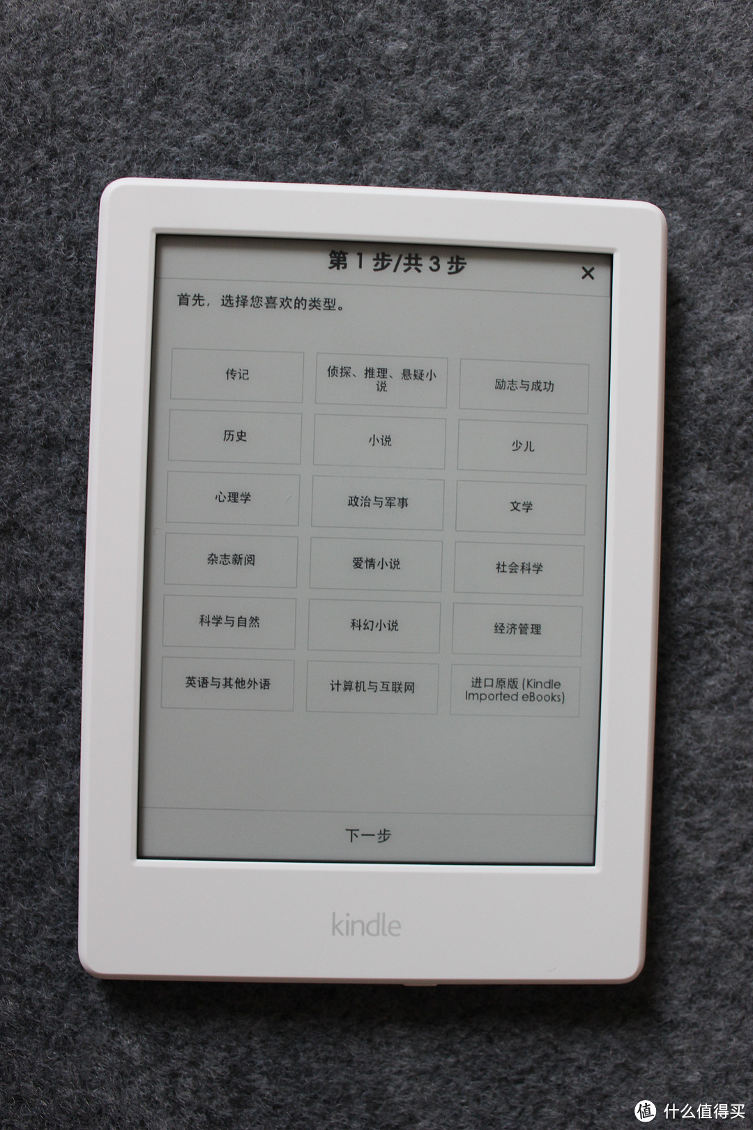 手不释卷养成中：新一代亚马逊电子书阅读器 Kindle 入门版评测