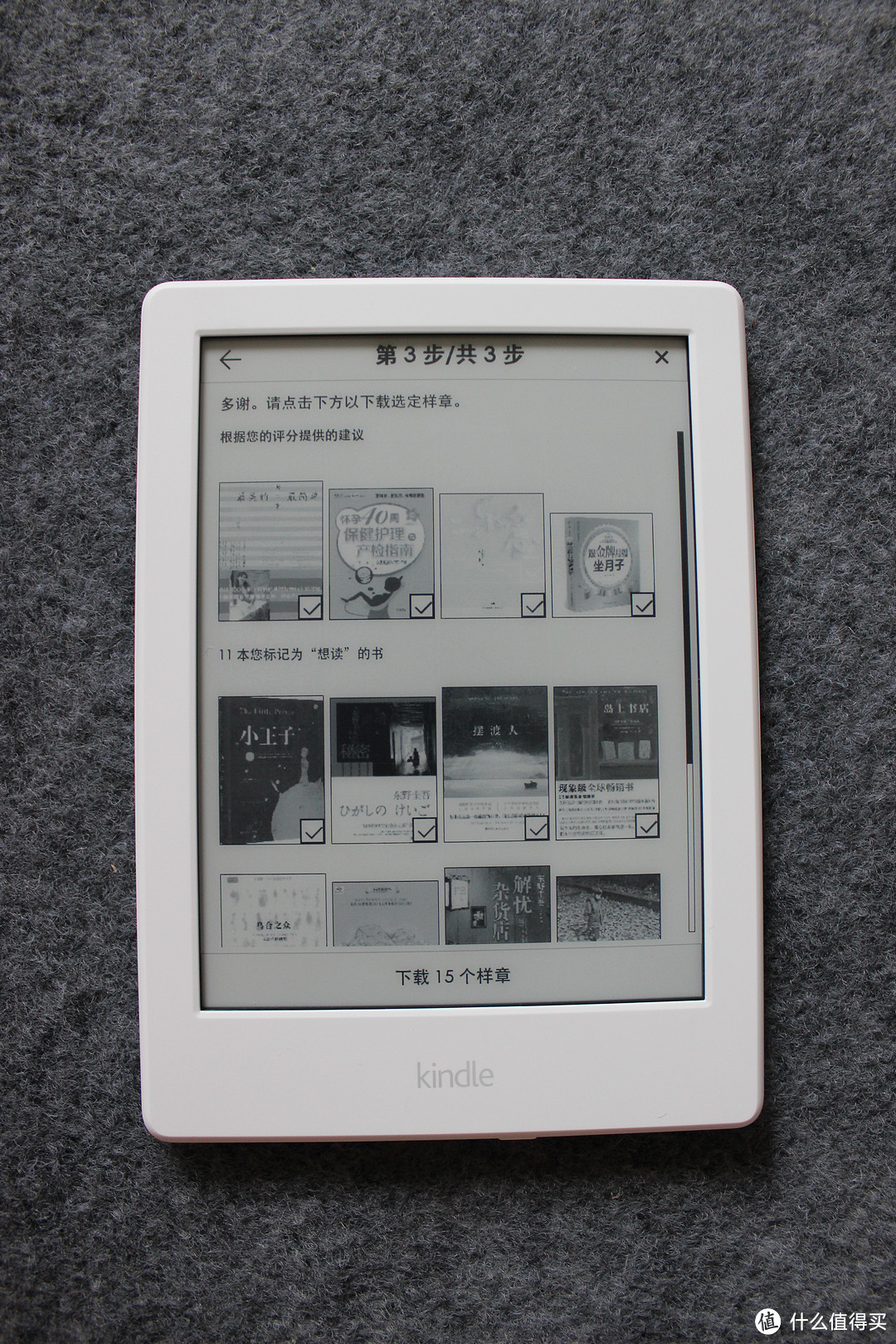 手不释卷养成中：新一代亚马逊电子书阅读器 Kindle 入门版评测