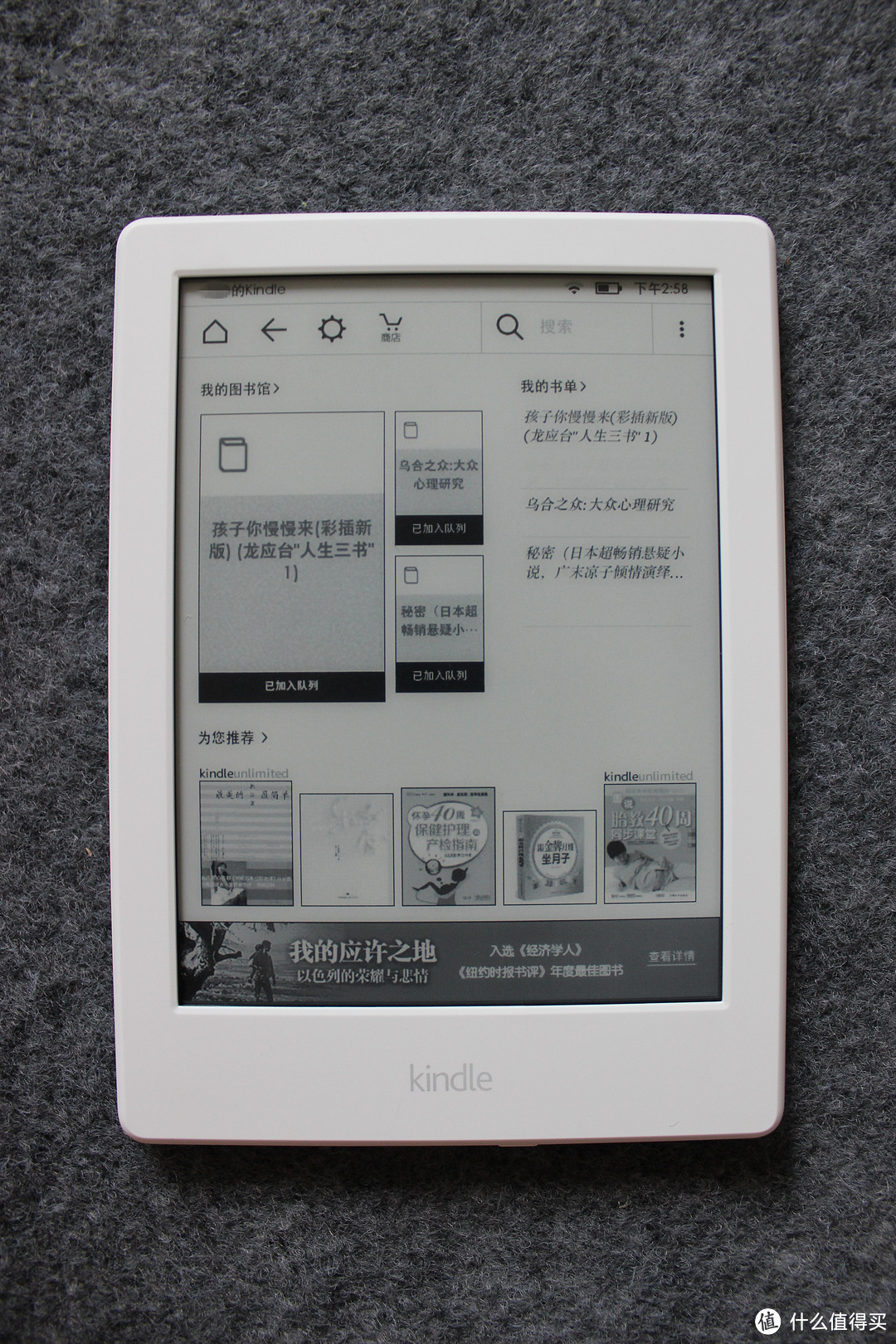 手不释卷养成中：新一代亚马逊电子书阅读器 Kindle 入门版评测