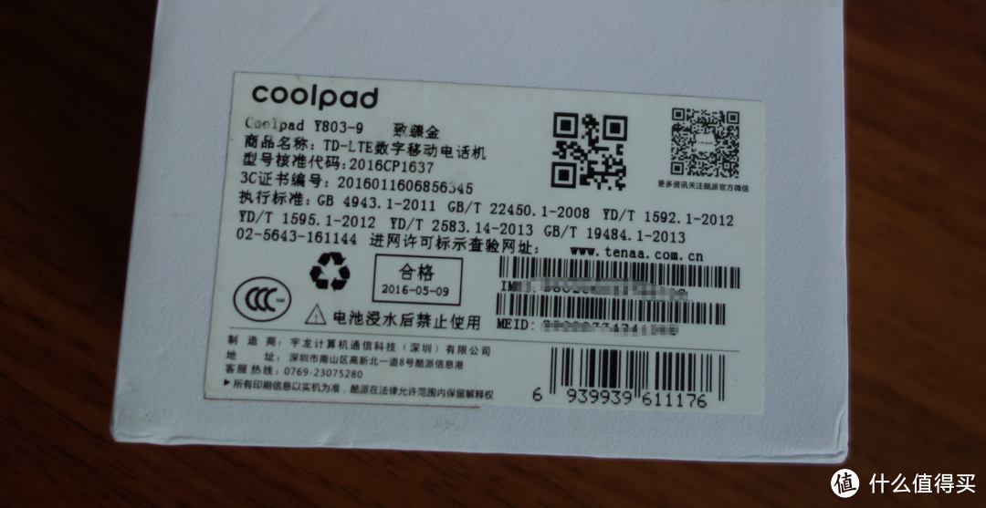 非常时期的非常之选：Coolpad 酷派 锋尚3 Y803-9 手机 开箱及使用体验