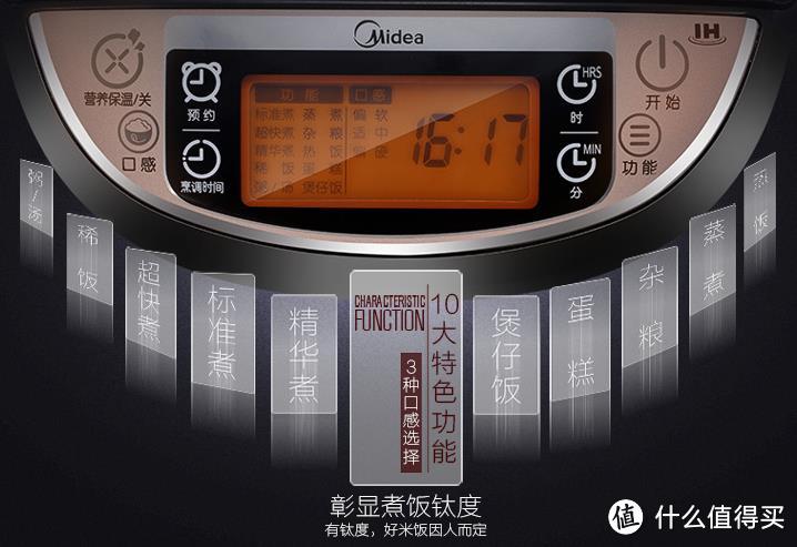 Midea 美的 WFZ4099 IH 电磁加热电饭煲 拆箱