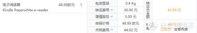 记一次德亚海淘购入Kindle PaperWhite3 电子书阅读器 经历