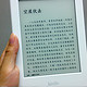 记一次德亚海淘购入Kindle PaperWhite3 电子书阅读器 经历