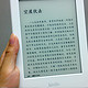  记一次德亚海淘购入Kindle PaperWhite3 电子书阅读器 经历　