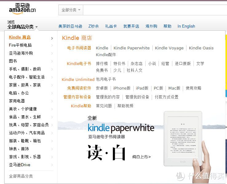 手不释卷养成中：新一代亚马逊电子书阅读器 Kindle 入门版评测