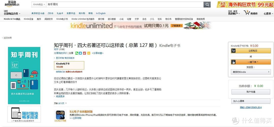 手不释卷养成中：新一代亚马逊电子书阅读器 Kindle 入门版评测