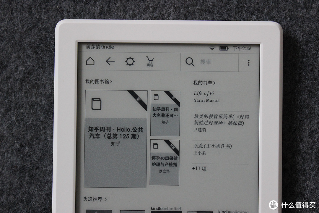 手不释卷养成中：新一代亚马逊电子书阅读器 Kindle 入门版评测