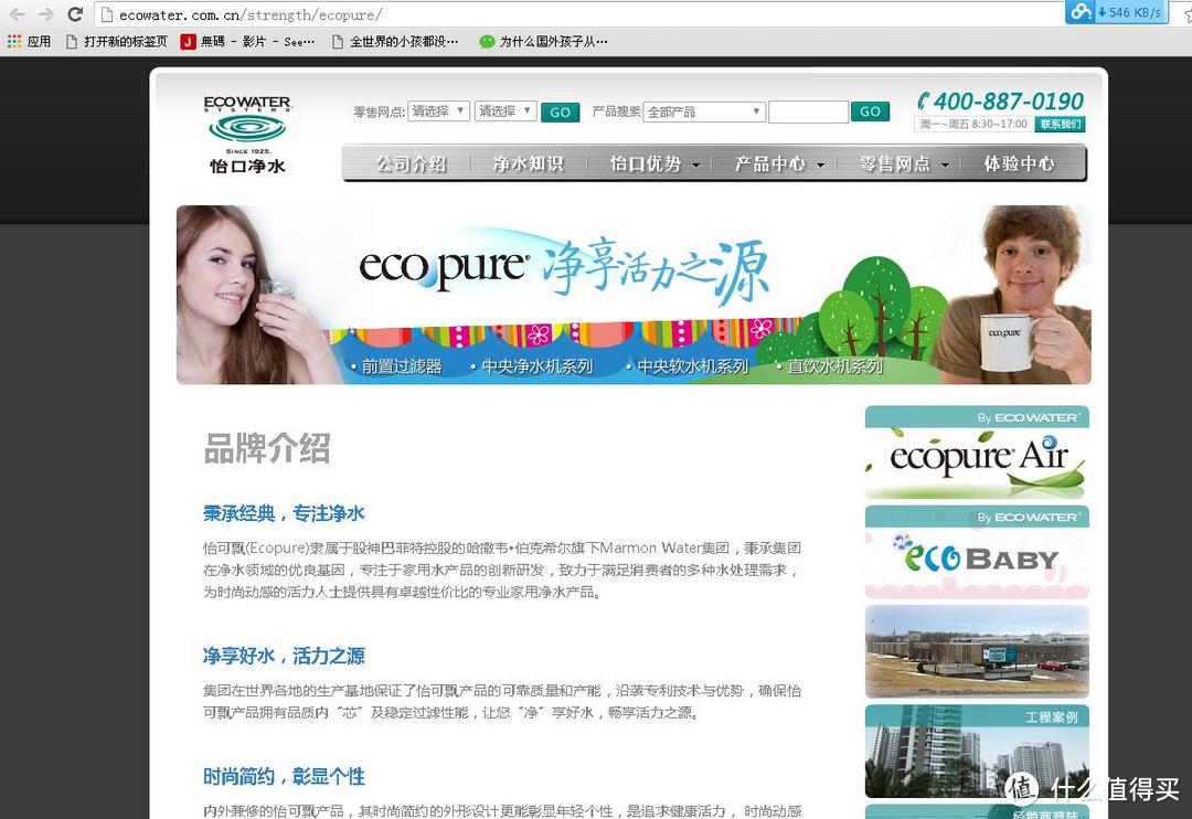 #原创新人# ECOWATER 怡口 ECOPURE 反渗透纯水机 RO膜滤芯 更换攻略