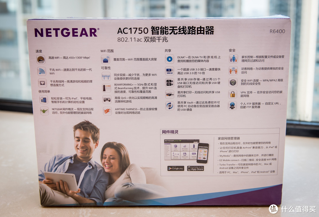 NETGEAR 美国网件 R6400 1750M 双频千兆无线路由器 开箱体验