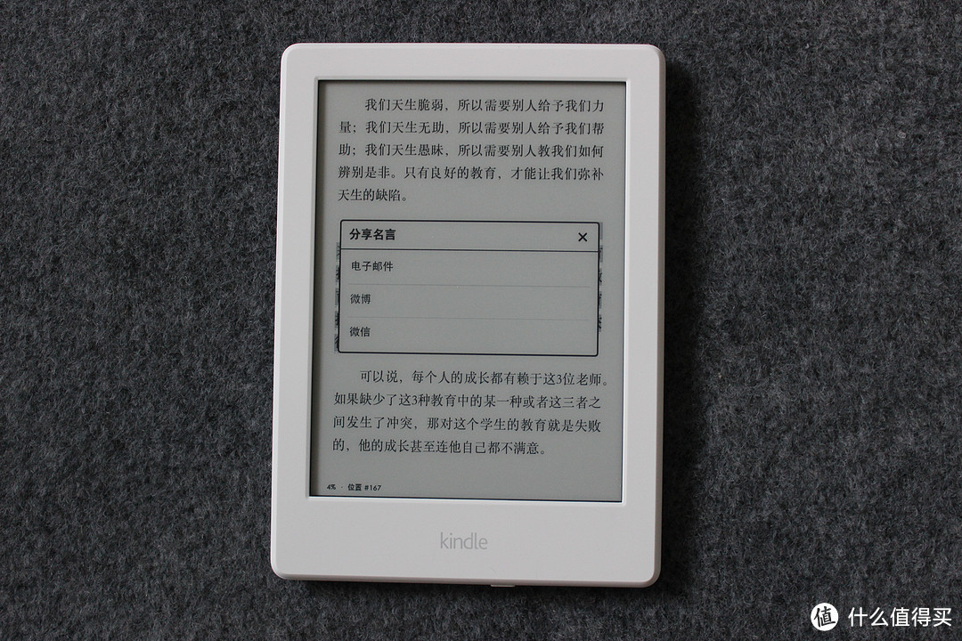 手不释卷养成中：新一代亚马逊电子书阅读器 Kindle 入门版评测