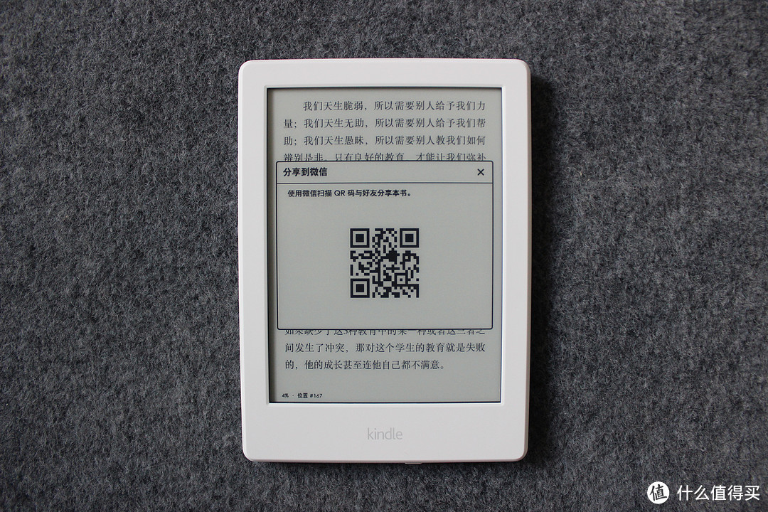 手不释卷养成中：新一代亚马逊电子书阅读器 Kindle 入门版评测