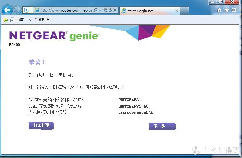 NETGEAR 美国网件 R6400 1750M 双频千兆无线路由器 开箱体验