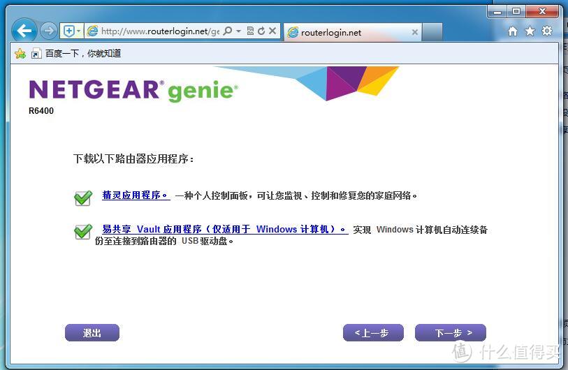 NETGEAR 美国网件 R6400 1750M 双频千兆无线路由器 开箱体验