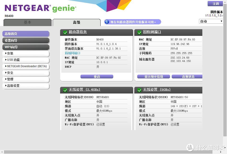 NETGEAR 美国网件 R6400 1750M 双频千兆无线路由器 开箱体验