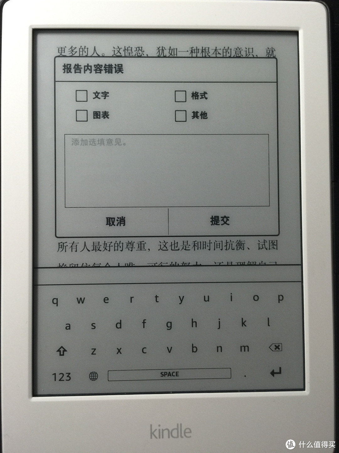 手不释卷养成中：新一代亚马逊电子书阅读器 Kindle 入门版评测