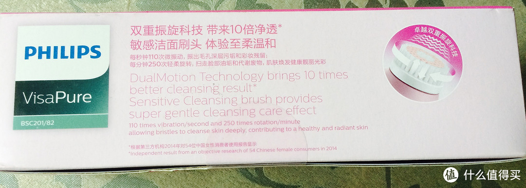 粉红情怀，震动得你爱不释手！记飞利浦VisaPure净颜清透洁肤仪套装众测