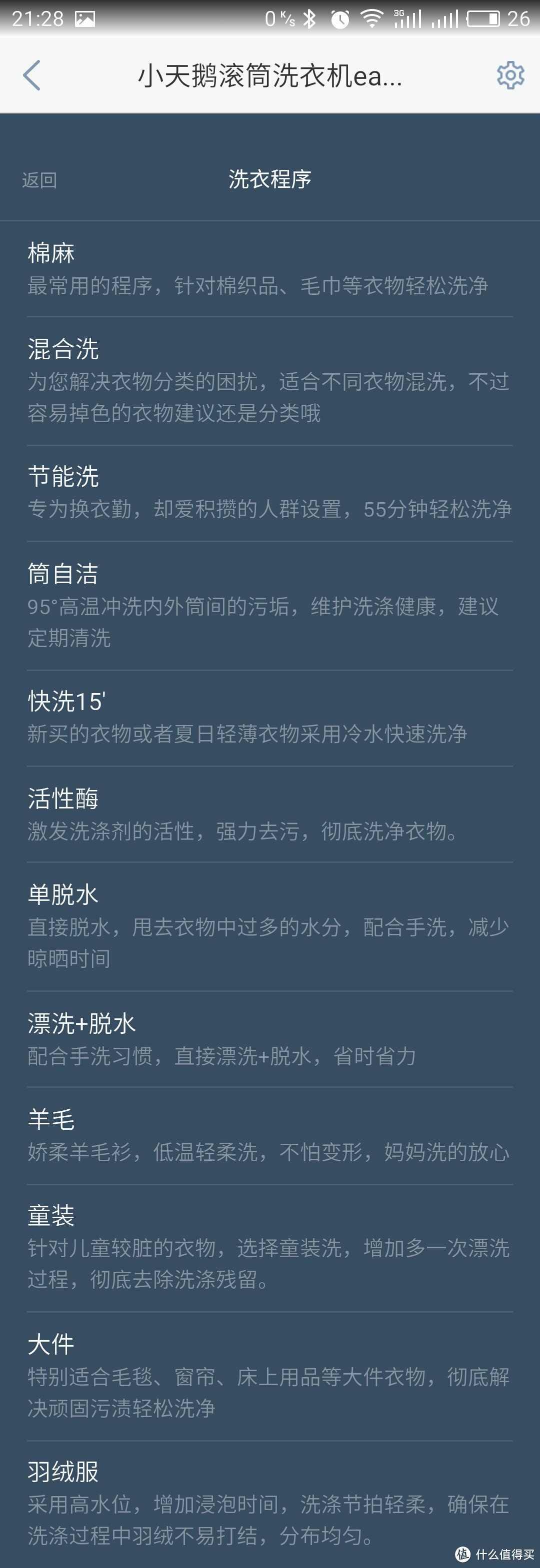 解放双手,不再为洗衣服而头疼:Little Swan 小天鹅 9KG 滚筒洗衣机