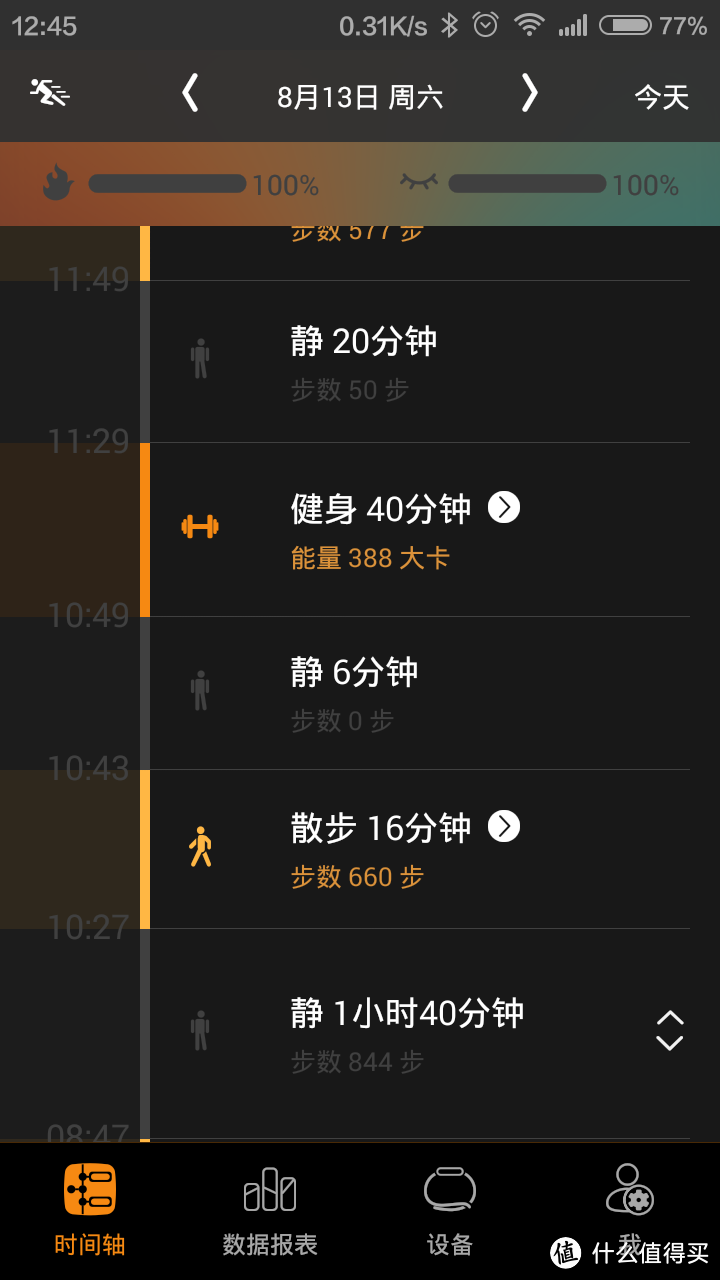 让每一分钟运动更有价值,我的bong 3 HR 使用体验