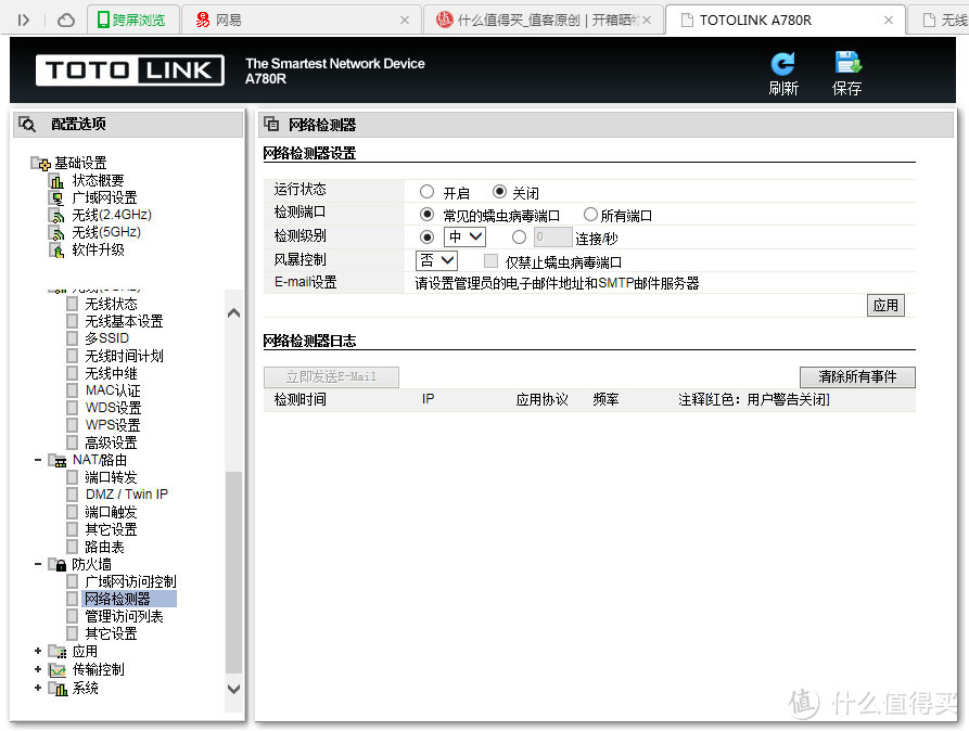 韩系风格路由器：TOTOLINK A780R 1200M 无线路由器 简评