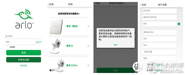 NETGEAR 美国网件 Arlo 无线家庭安防摄像头 开箱及选购经验