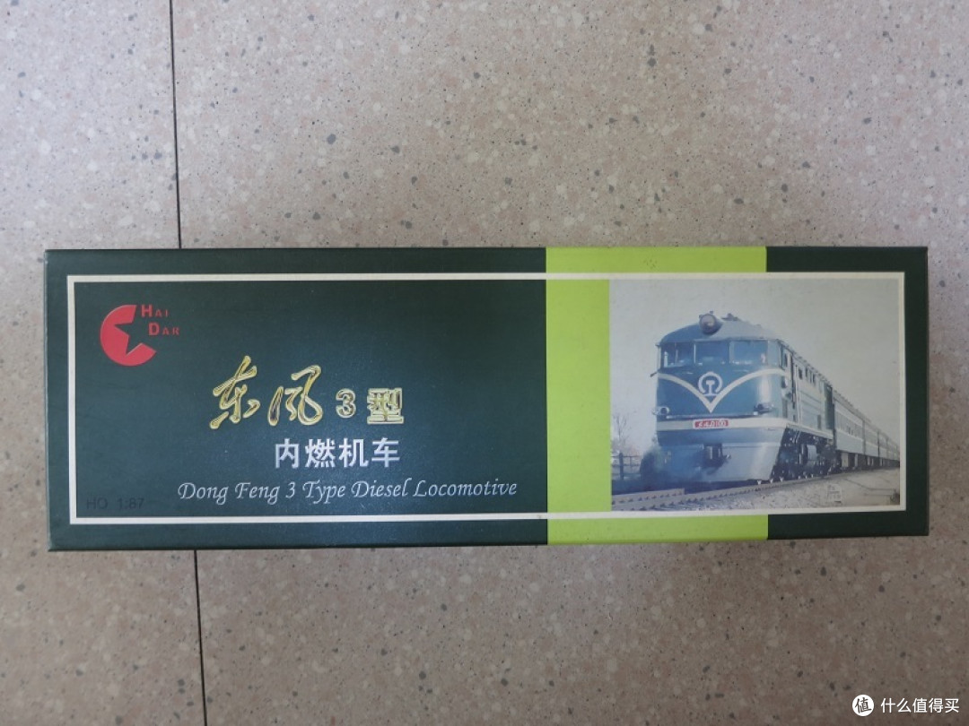 海达尔 东风型（DF）内燃机车模型