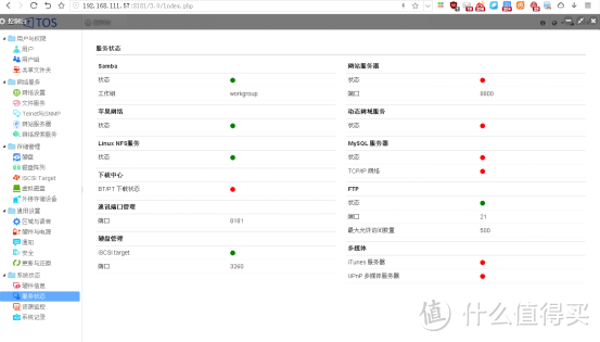 我的NAS解决方案 — TERRAMASTER 铁威马 F2-220 开箱拆机与评测