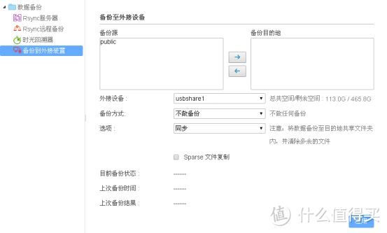 我的NAS解决方案 — TERRAMASTER 铁威马 F2-220 开箱拆机与评测