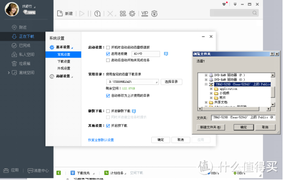 我的NAS解决方案 — TERRAMASTER 铁威马 F2-220 开箱拆机与评测