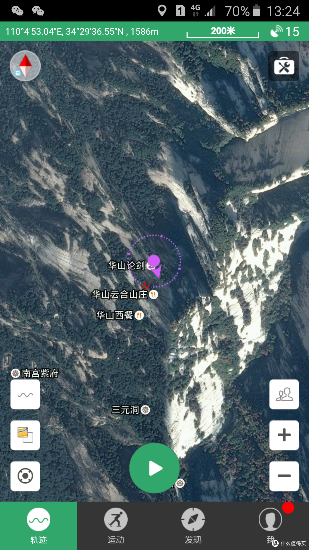 单身Wang的西安华山行