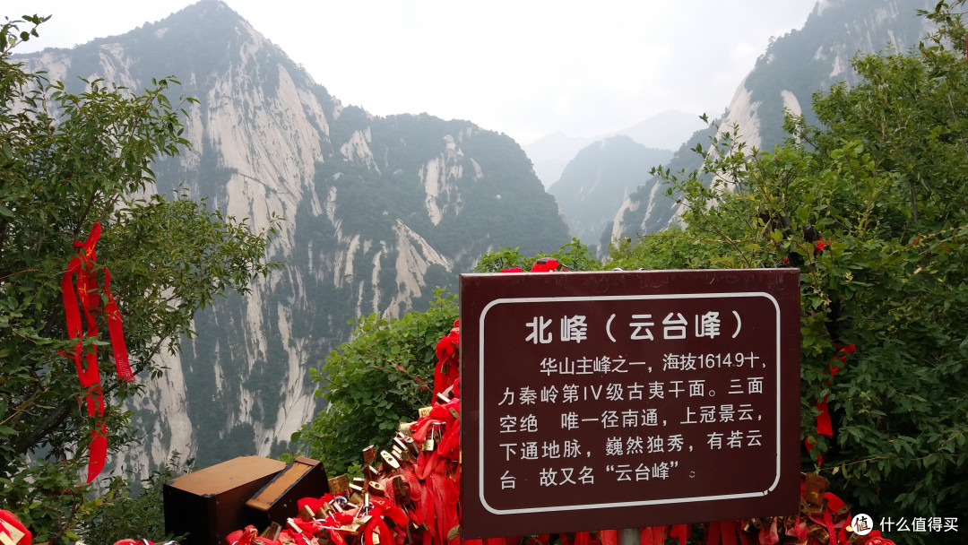 单身Wang的西安华山行