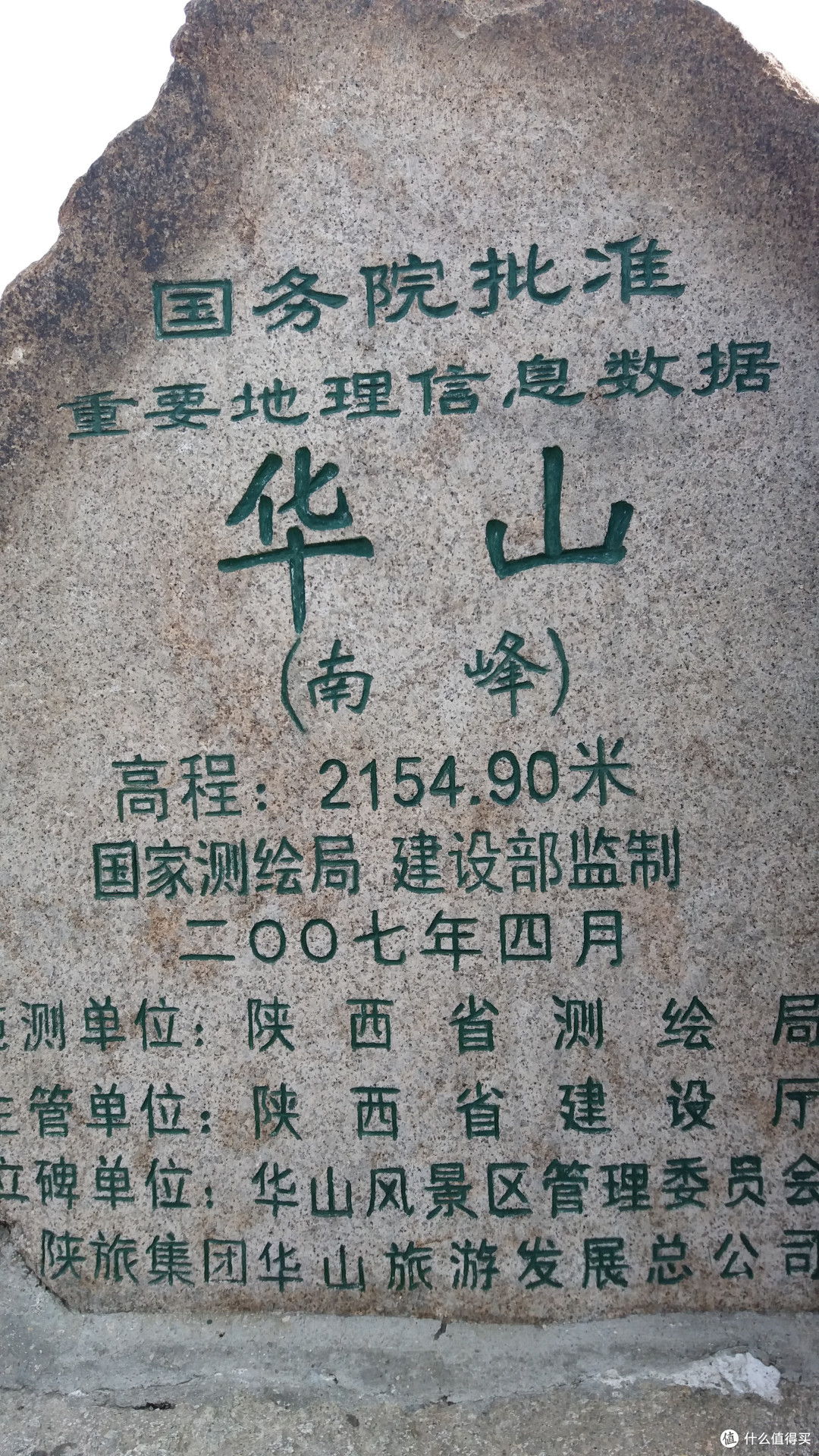 单身Wang的西安华山行
