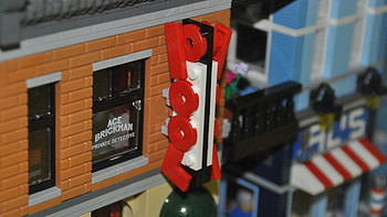 单反毁一生，LEGO穷三代 篇六十九：LEGO 乐高 街景系列 10246 Detective's Office 侦探社 