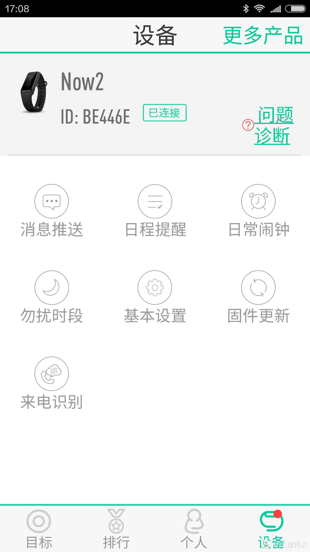 换一种选择：WeLoop 唯乐 now2 智能手环 开箱