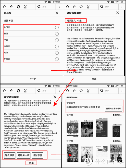 电子书阅读体验的超值之选——新一代kindle 入门版(含蓝牙VoiceView功能使用)