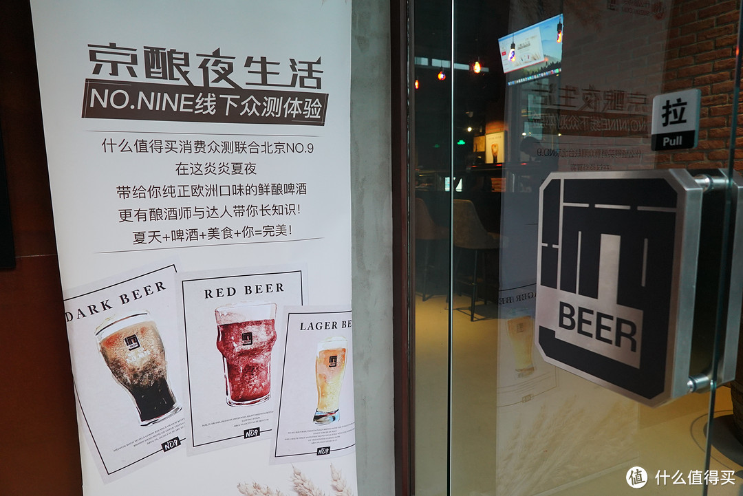 京酿夜生活—NO.9啤酒工厂线下体验 活动回顾