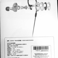兴戈 铜雀PRO EN700 PRO 入耳式耳机外观展示(包装|收纳包|配件|腔体)