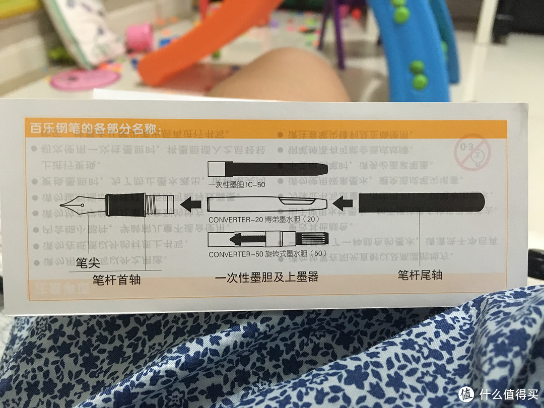 Pilot 百乐 卡利贵妃 FP-50R 钢笔 开箱